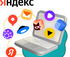 Яндекс сервисы - КИБЕРшкола программирования для детей, компьютерные курсы для школьников, начинающих и подростков - KIBERone г. Вязники