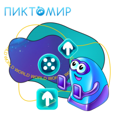 ПиктоМир - КИБЕРшкола программирования для детей, компьютерные курсы для школьников, начинающих и подростков - KIBERone г. Вязники