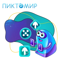Пиктомир. Интуитивное программирование - КИБЕРшкола программирования для детей, компьютерные курсы для школьников, начинающих и подростков - KIBERone г. Вязники