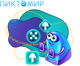 ПиктоМир - Школа программирования для детей, компьютерные курсы для школьников, начинающих и подростков - KIBERone г. Вязники