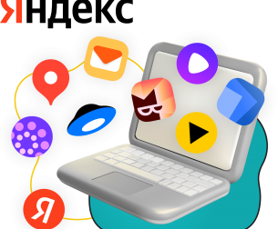 Яндекс сервисы - КИБЕРшкола программирования для детей, компьютерные курсы для школьников, начинающих и подростков - KIBERone г. Вязники