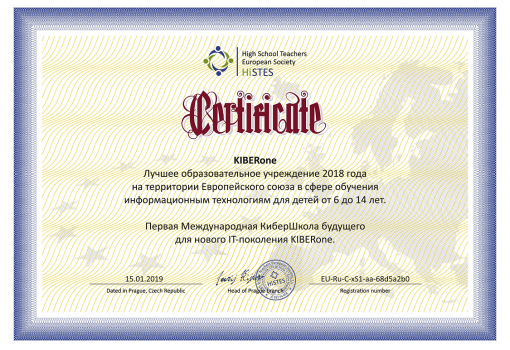 HiSTES - Школа программирования для детей, компьютерные курсы для школьников, начинающих и подростков - KIBERone г. Вязники