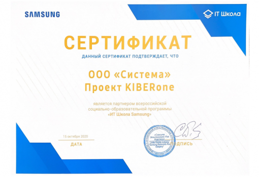 Samsung - Школа программирования для детей, компьютерные курсы для школьников, начинающих и подростков - KIBERone г. Вязники