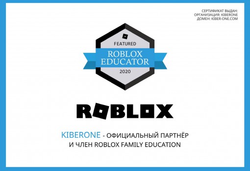 Roblox - Школа программирования для детей, компьютерные курсы для школьников, начинающих и подростков - KIBERone г. Вязники