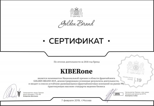 Golden Brand - Школа программирования для детей, компьютерные курсы для школьников, начинающих и подростков - KIBERone г. Вязники