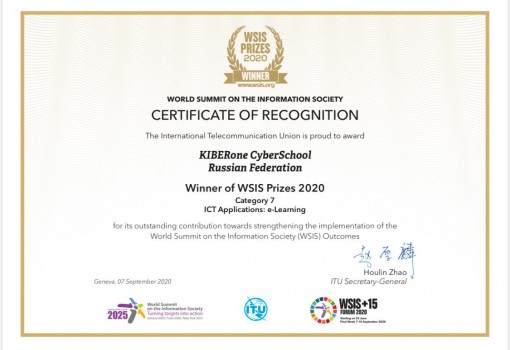 WSIS Prizes 2020 - Школа программирования для детей, компьютерные курсы для школьников, начинающих и подростков - KIBERone г. Вязники