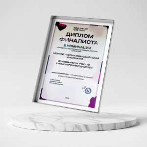 KIBERone – финалист главной образовательной премии страны «ММСО Премия года»!  - КИБЕРшкола программирования для детей, компьютерные курсы для школьников, начинающих и подростков - KIBERone г. Вязники