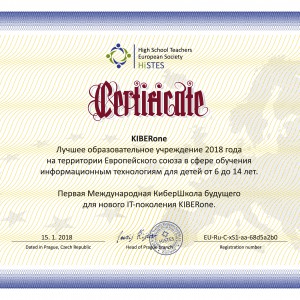 КиберШкола KIBERone признана лучшей на территории Европейского Союза! - Школа программирования для детей, компьютерные курсы для школьников, начинающих и подростков - KIBERone г. Вязники